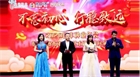 不忘初心 行穩(wěn)致遠——民豐種業(yè)2019年終總結(jié)會、年度獎金發(fā)放會及2020年會演出圓滿結(jié)束